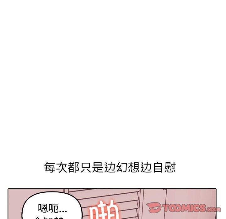 其实很喜欢第44話