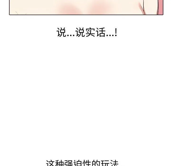 其實很喜歡第44話