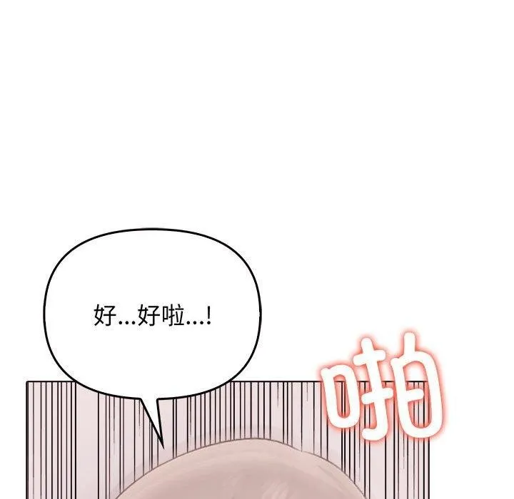 其實很喜歡第44話