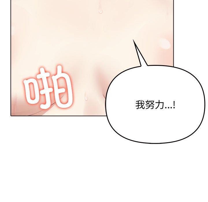 其实很喜欢第44話