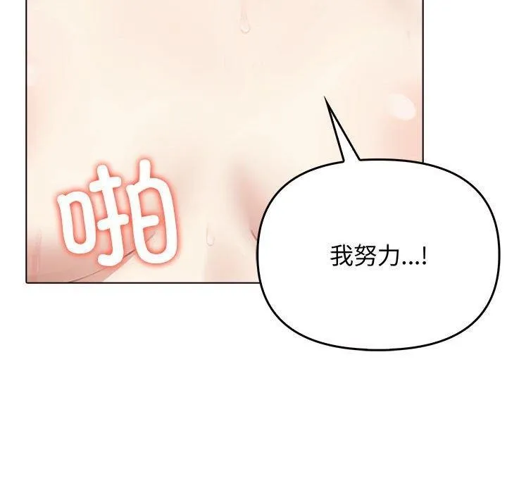 其实很喜欢-第44話 - 图片 193