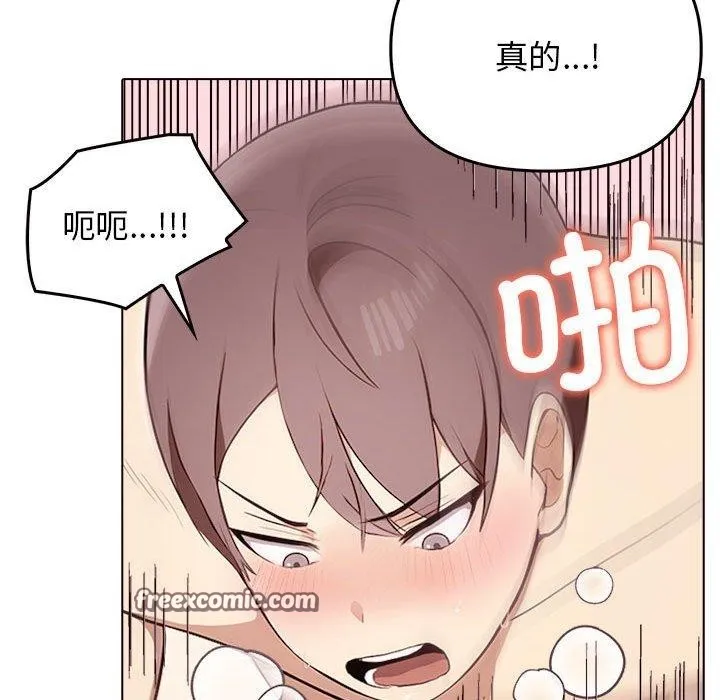 其实很喜欢-第44話 - 图片 195