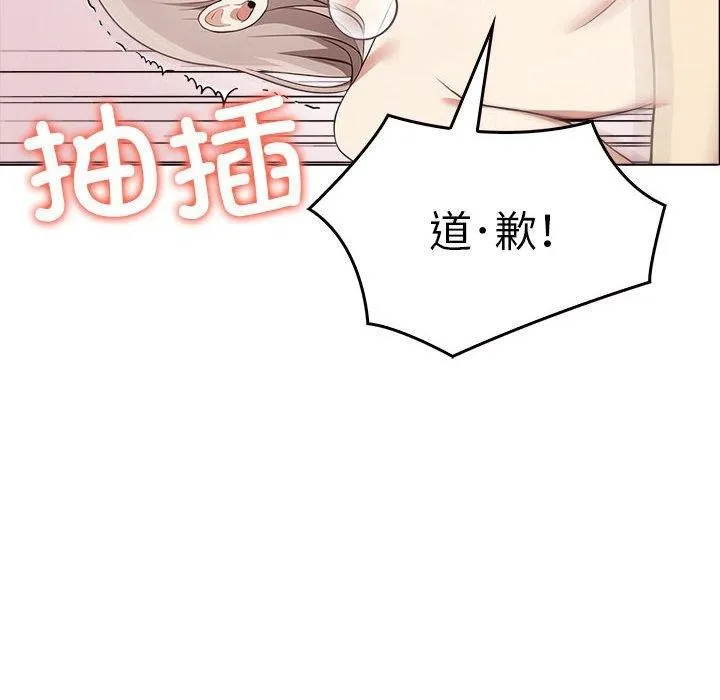 其实很喜欢-第44話 - 图片 188