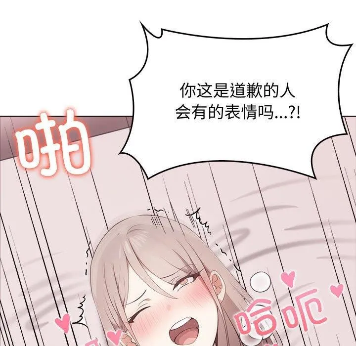 其實很喜歡第44話