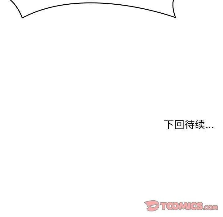 其实很喜欢-第44話 - 图片 208