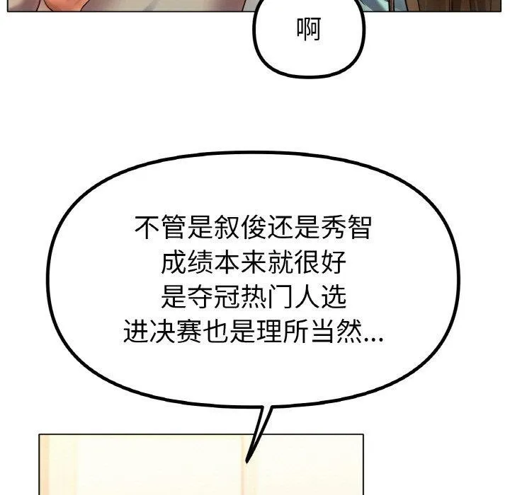 冰上恋人-第67話 - 图片 11