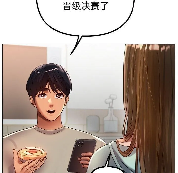 冰上恋人-第67話 - 图片 10
