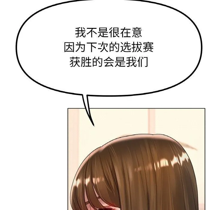 冰上恋人第67話