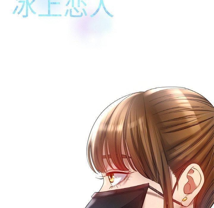 冰上恋人第67話