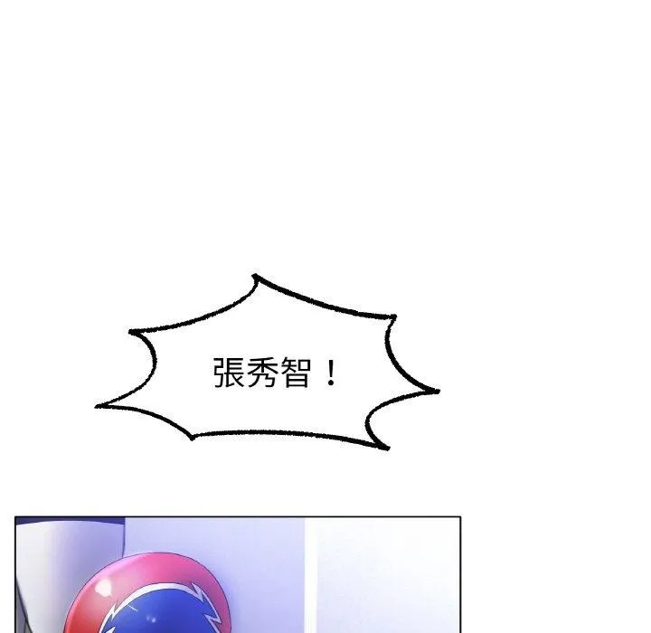 冰上恋人-第67話 - 图片 26