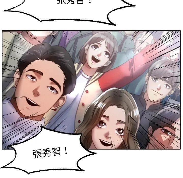 冰上恋人-第67話 - 图片 25