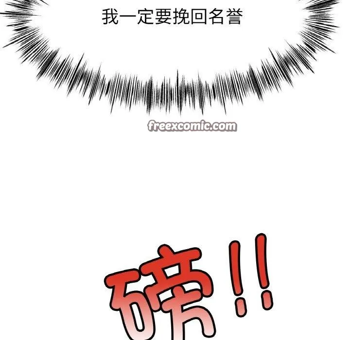 冰上恋人-第67話 - 图片 48