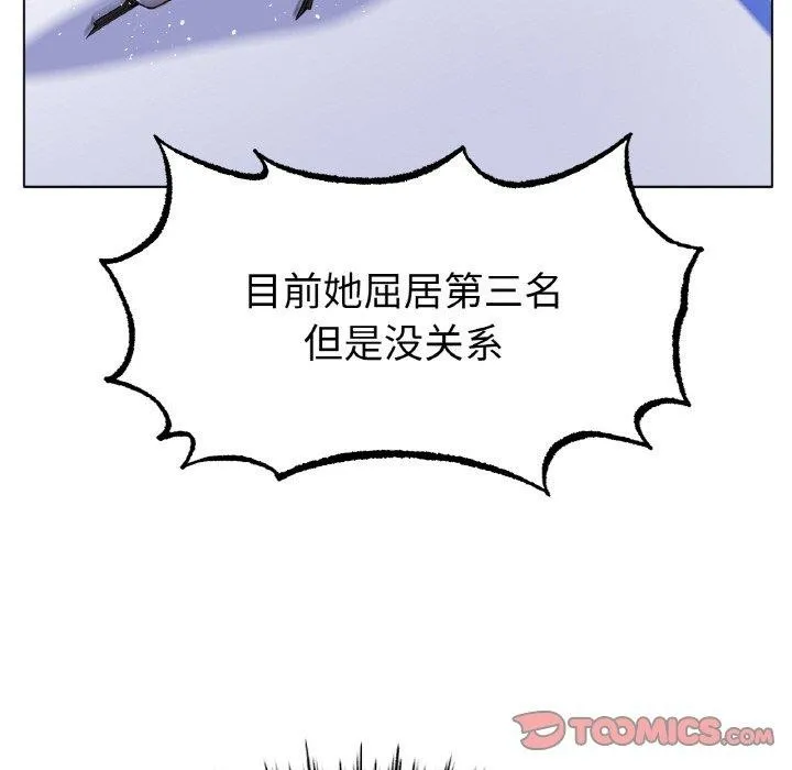 冰上恋人-第67話 - 图片 57