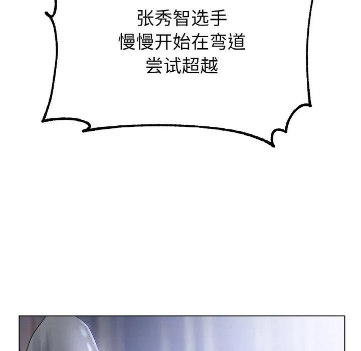 冰上恋人-第67話 - 图片 62