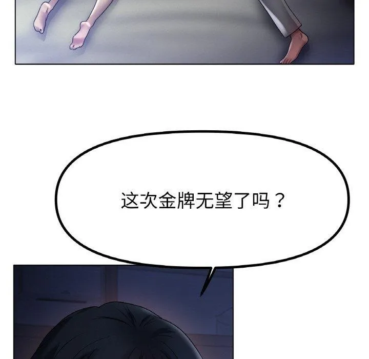 冰上恋人-第67話 - 图片 72