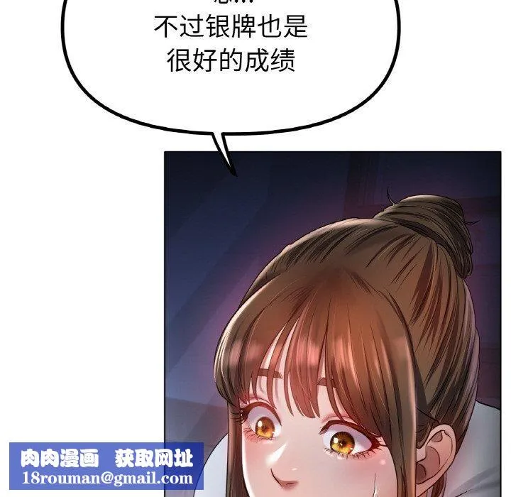 冰上恋人-第67話 - 图片 74