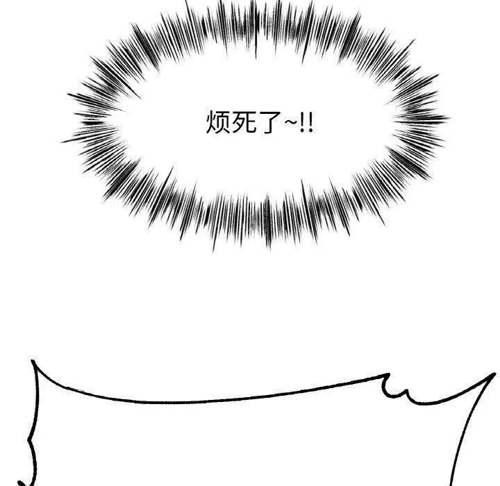 冰上恋人-第67話 - 图片 70