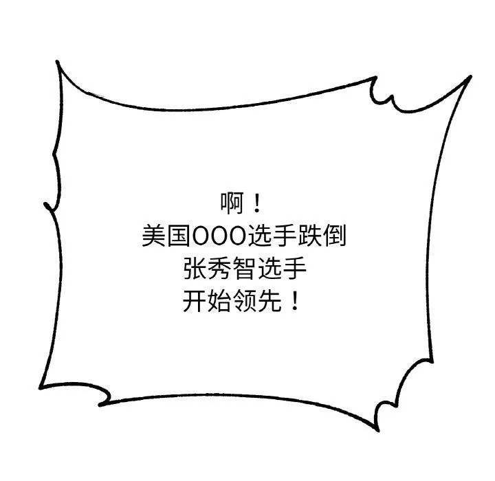 冰上恋人-第67話 - 图片 94