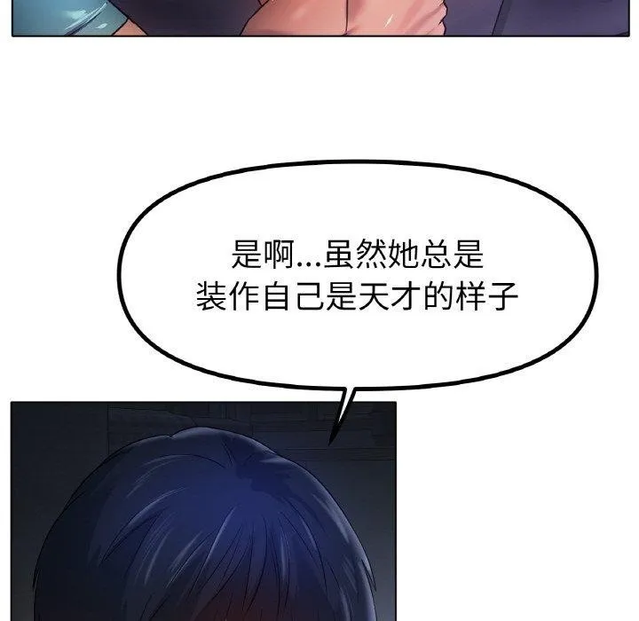 冰上恋人-第67話 - 图片 108