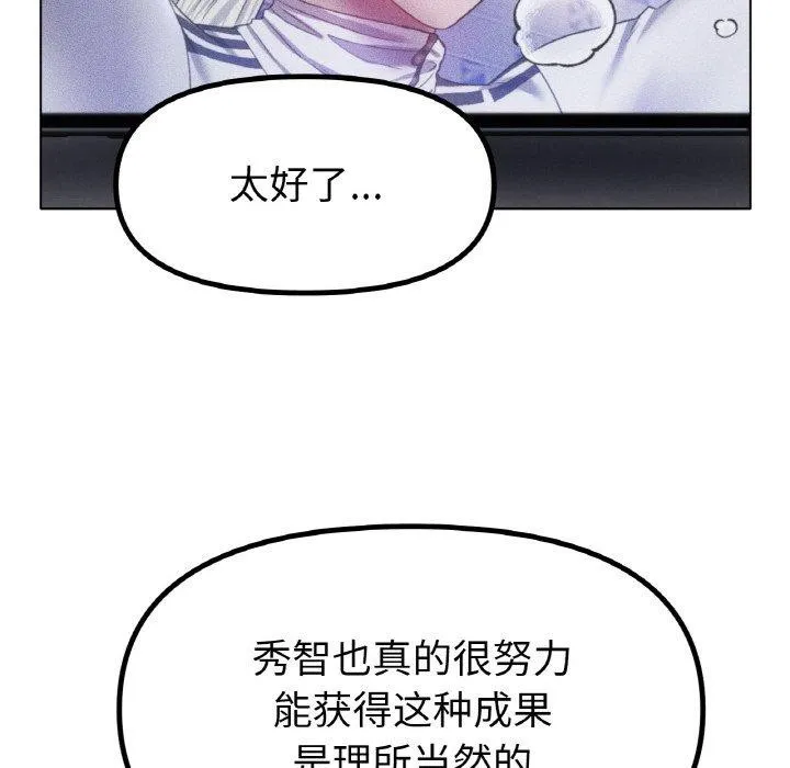 冰上恋人-第67話 - 图片 106