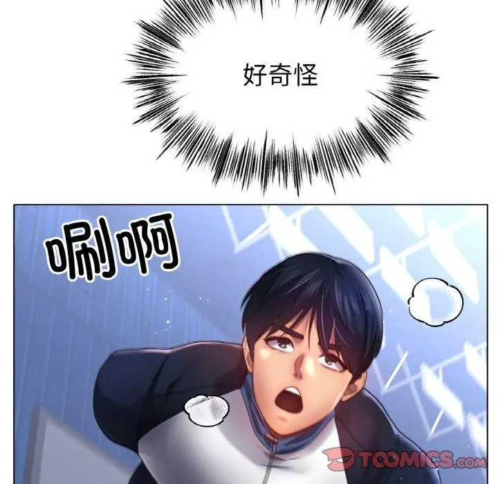 冰上恋人-第67話 - 图片 117