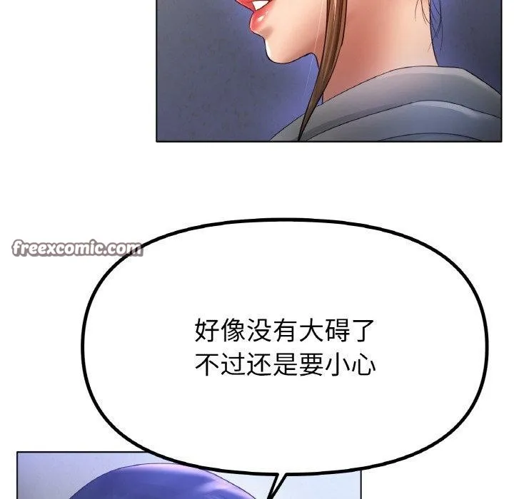 冰上恋人-第67話 - 图片 128