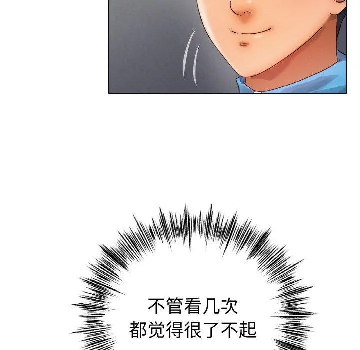 冰上恋人-第67話 - 图片 134