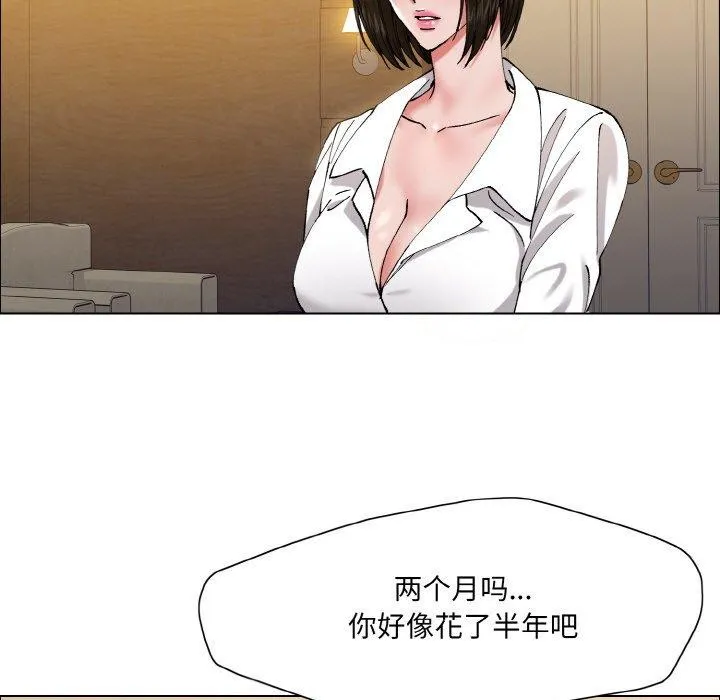 了不起的她-第60話 - 图片 13