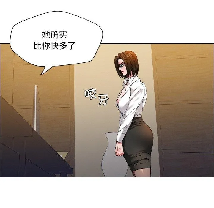了不起的她-第60話 - 图片 15