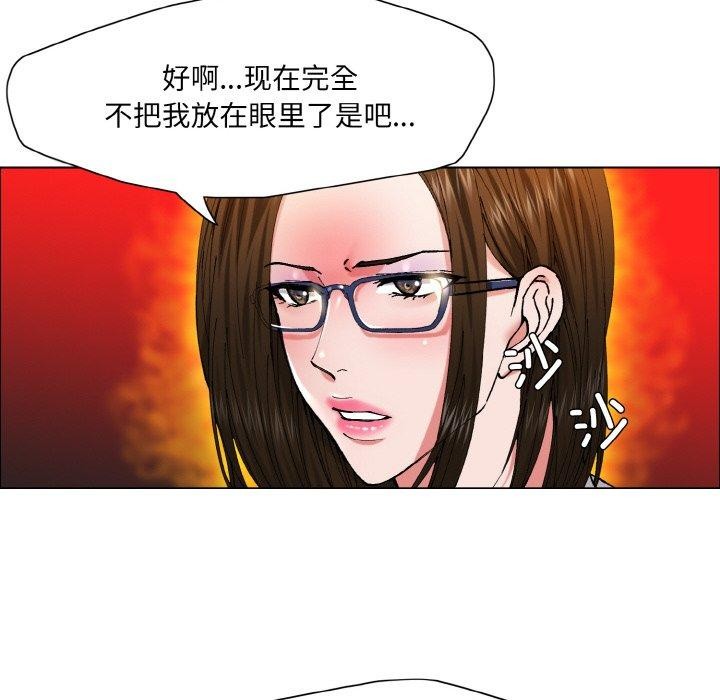 了不起的她第60話