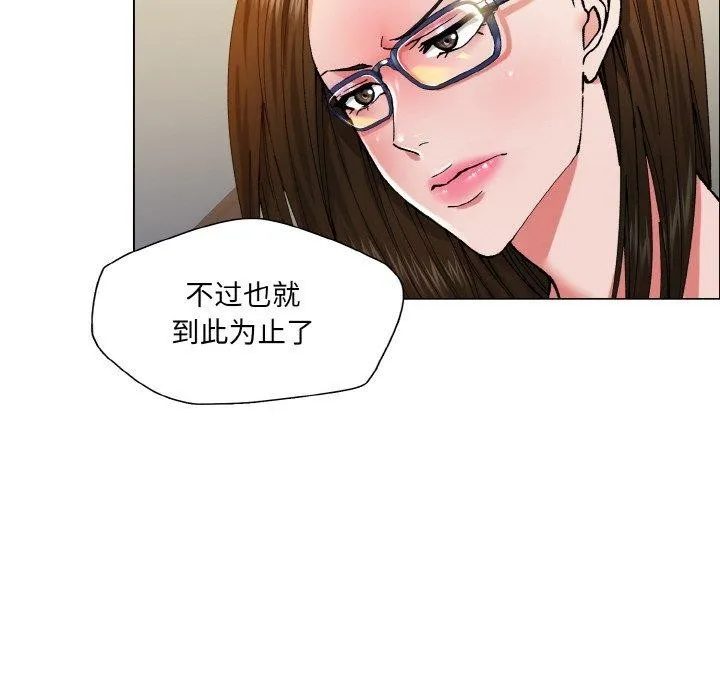 了不起的她-第60話 - 图片 24