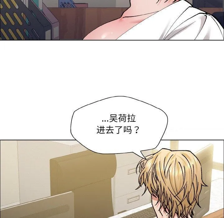 了不起的她-第60話 - 图片 30