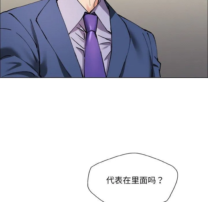 了不起的她第60話