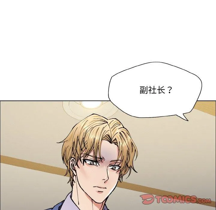 了不起的她-第60話 - 图片 26