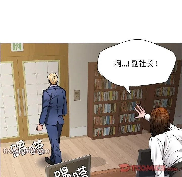 了不起的她-第60話 - 图片 32