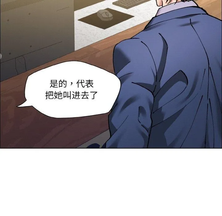 了不起的她-第60話 - 图片 31