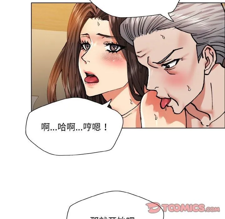 了不起的她-第60話 - 图片 38