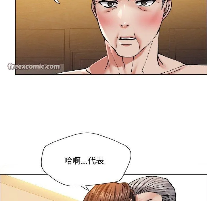 了不起的她-第60話 - 图片 48