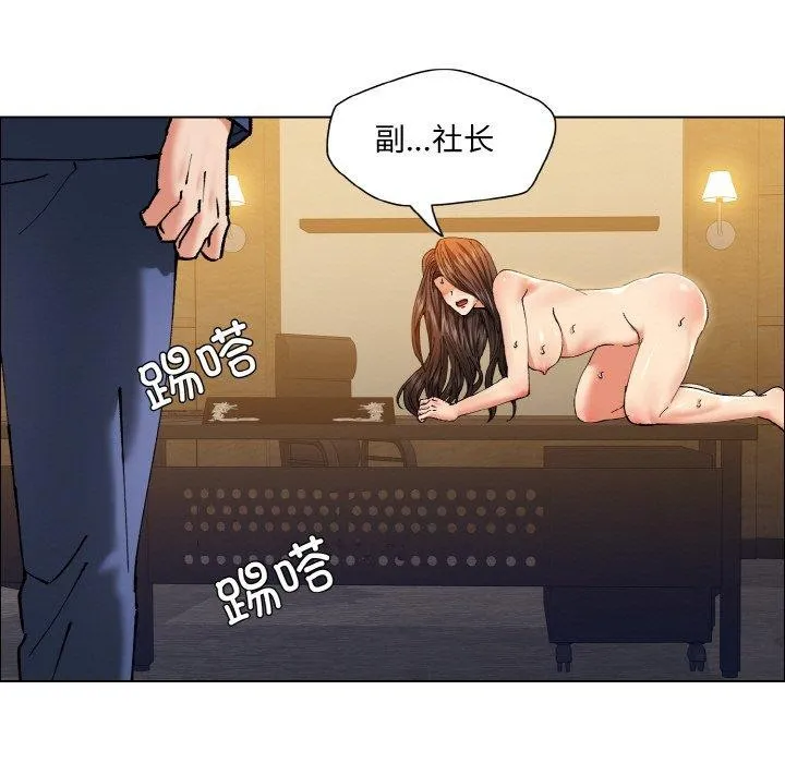 了不起的她-第60話 - 图片 65