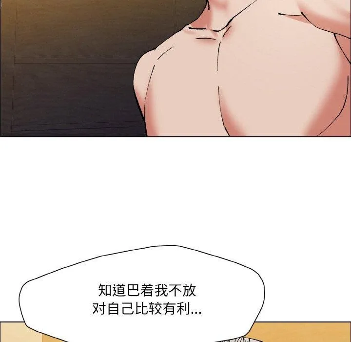 了不起的她-第60話 - 图片 73