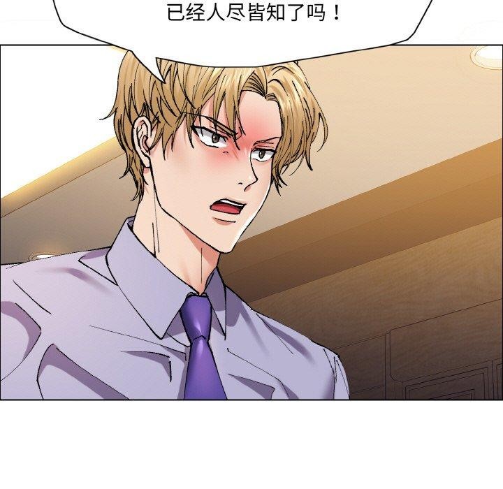 了不起的她第60話