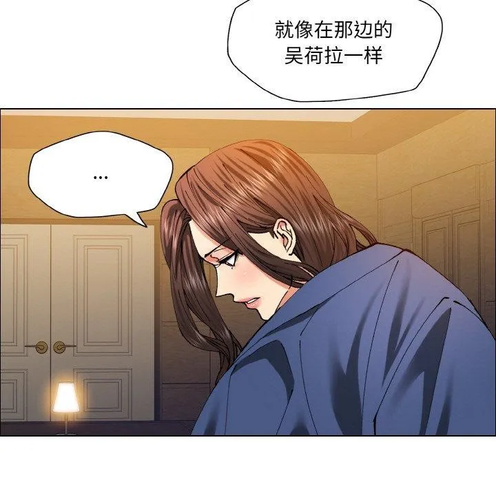 了不起的她-第60話 - 图片 75