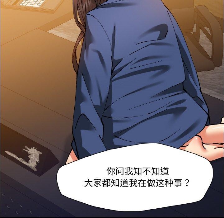 了不起的她第60話