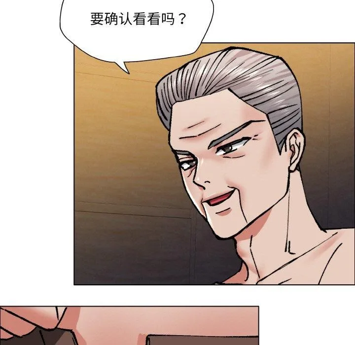 了不起的她-第60話 - 图片 91