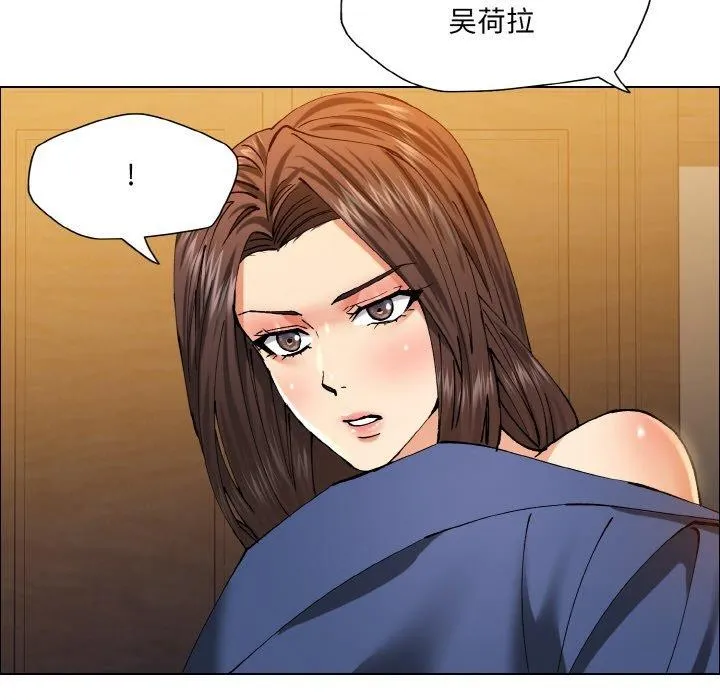 了不起的她-第60話 - 图片 93