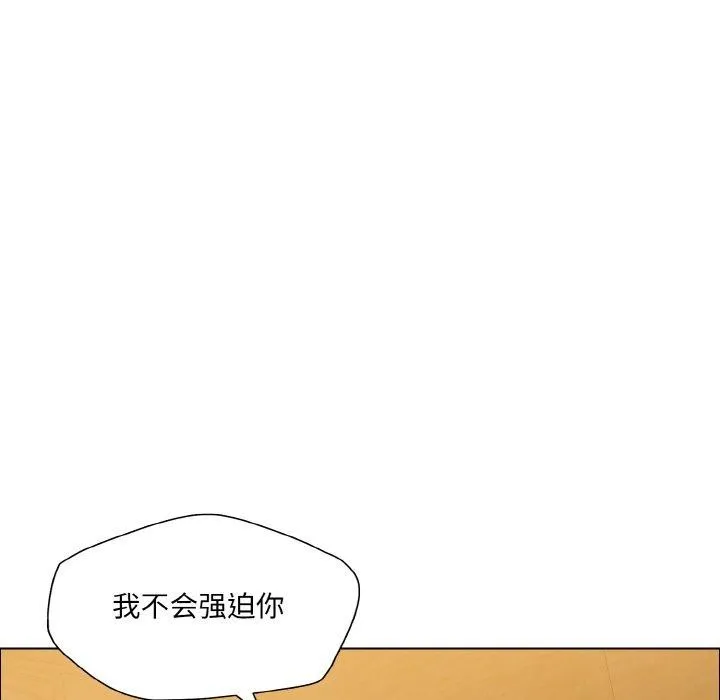 了不起的她-第60話 - 图片 94