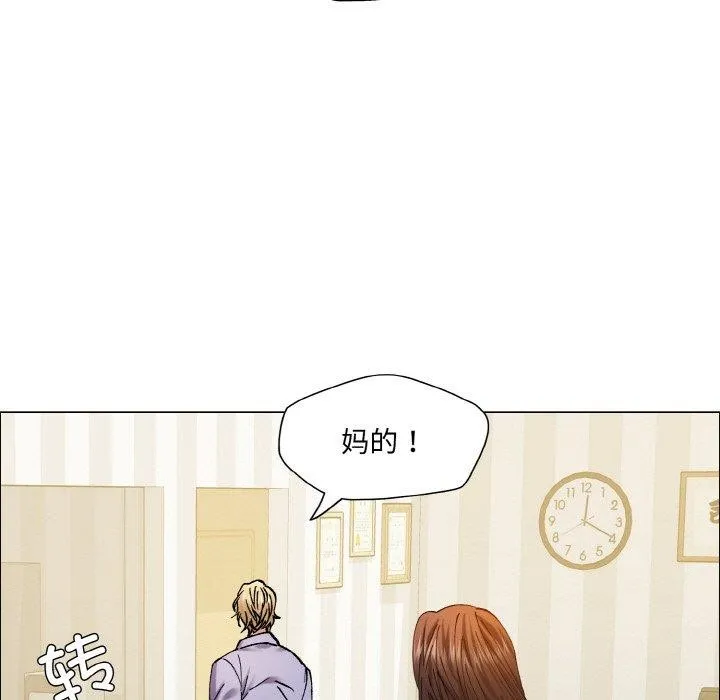 了不起的她-第60話 - 图片 113