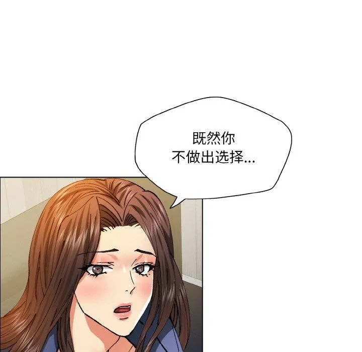 了不起的她-第60話 - 图片 111