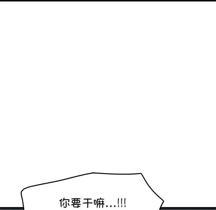 发小碰不得第62話