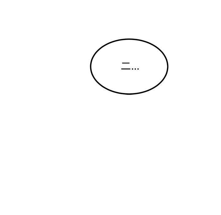 发小碰不得第62話